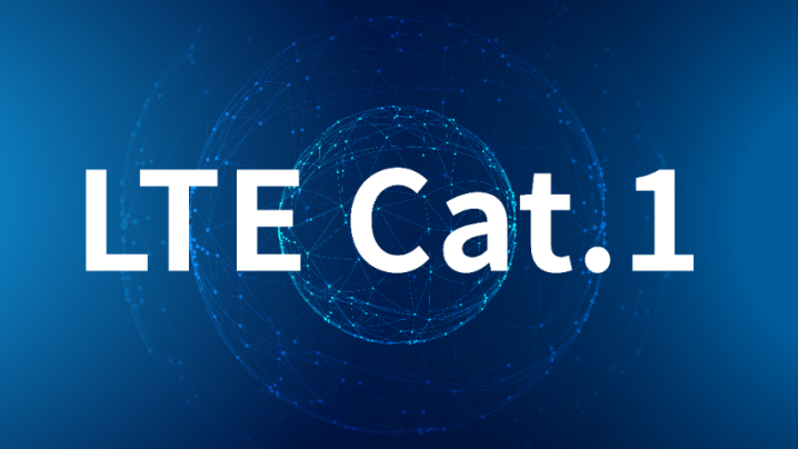 全面了解cat.1模组：优点、缺点和市场前景